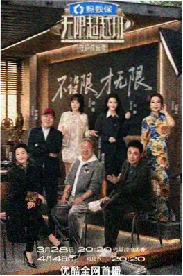 有吉反省会