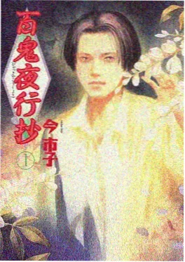 进击的巨人